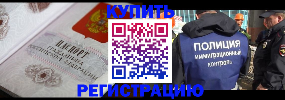 временная регистрация собственник в Усинске
